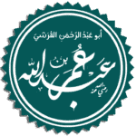 La vie des compagnons – 'Abdallah ibn 'Omar