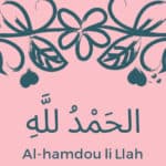 Exercices sur la gratitude et la reconnaissance des bienfaits d'Allah